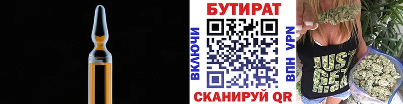 Бутират BDO цена наркотик darknet состав Елец