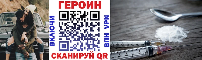 где найти   Елец  Героин хмурый 