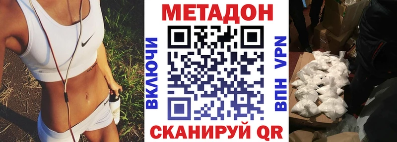 купить закладку  Елец  Метадон methadone 